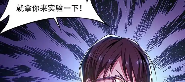 不死神王修仙录 19话 养煞之术 第160页