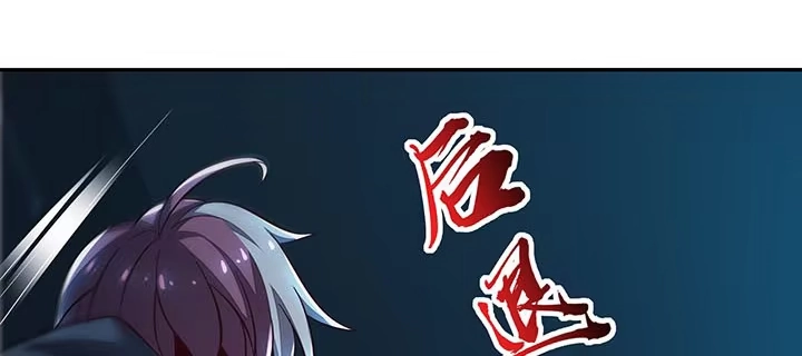 不死神王修仙录 19话 养煞之术 第46页