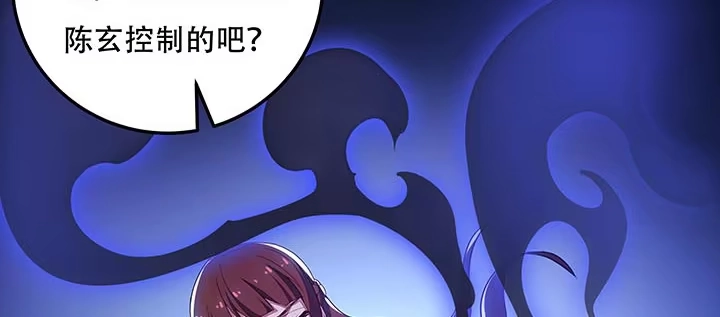 不死神王修仙录 19话 养煞之术 第121页