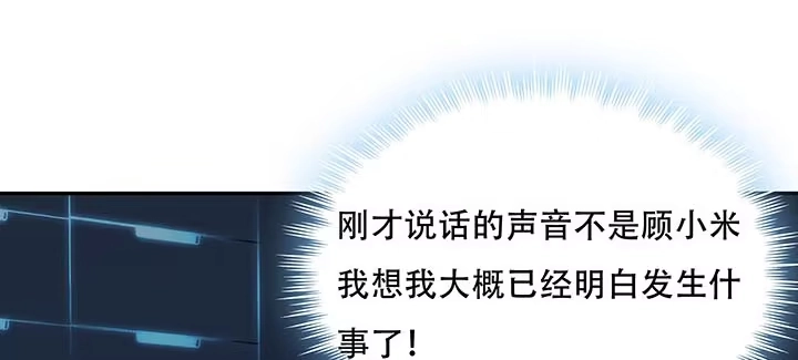 不死神王修仙录 19话 养煞之术 第74页
