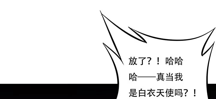 不死神王修仙录 19话 养煞之术 第139页