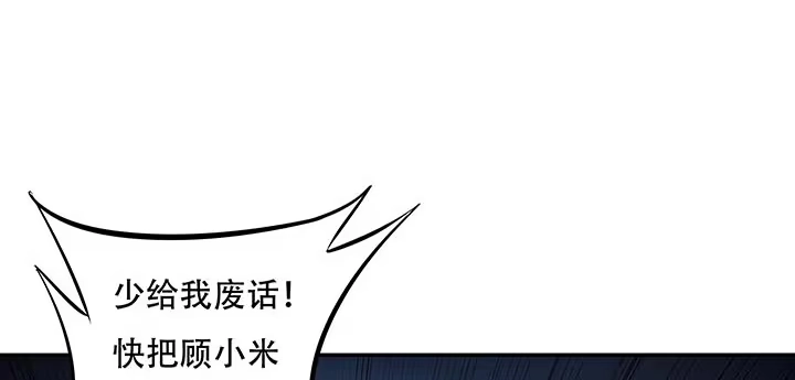 不死神王修仙录 19话 养煞之术 第135页