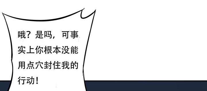 不死神王修仙录 19话 养煞之术 第82页