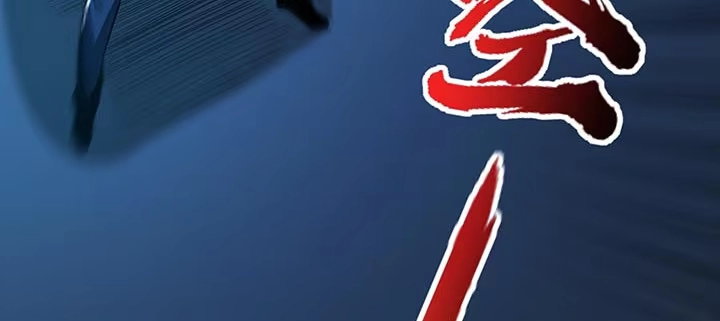 不死神王修仙录 19话 养煞之术 第186页