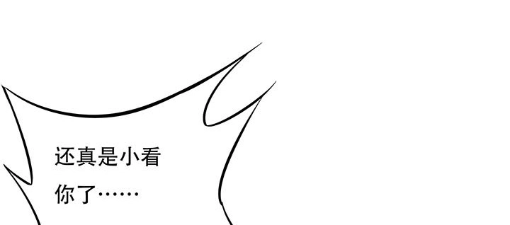 不死神王修仙录 19话 养煞之术 第54页