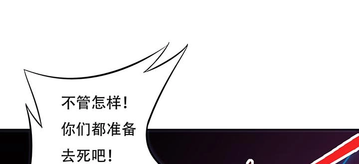 不死神王修仙录 19话 养煞之术 第175页