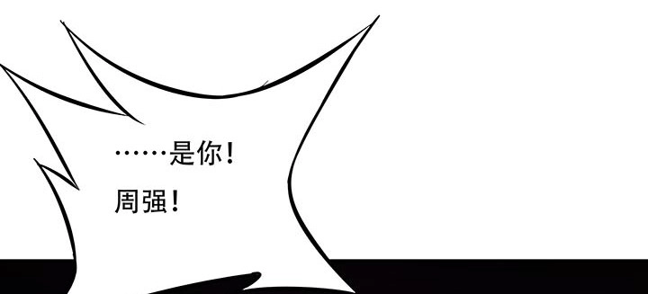 不死神王修仙录 19话 养煞之术 第95页