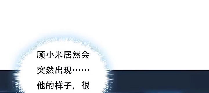 不死神王修仙录 19话 养煞之术 第6页