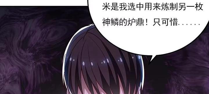 不死神王修仙录 19话 养煞之术 第196页