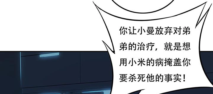 不死神王修仙录 19话 养煞之术 第155页