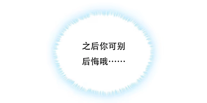 不死神王修仙录 2话 元神合一 第137页