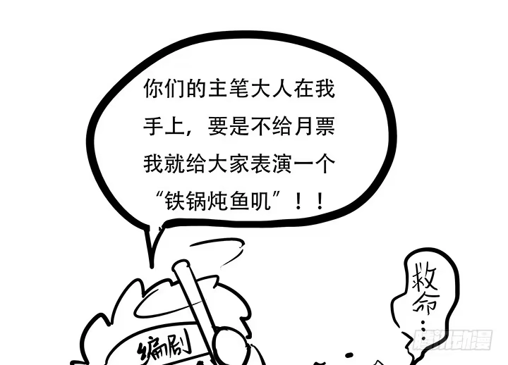 不死神王修仙录 2话 元神合一 第183页