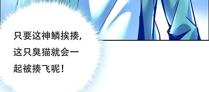不死神王修仙录 2话 元神合一 第7页