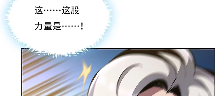 不死神王修仙录 2话 元神合一 第163页