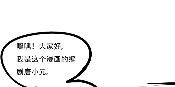 不死神王修仙录 2话 元神合一 第181页