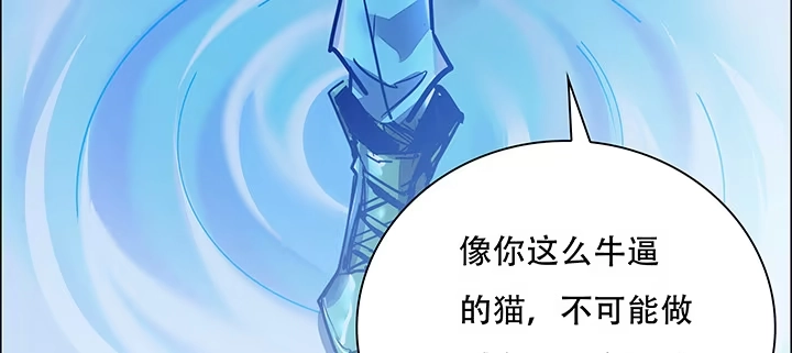 不死神王修仙录 2话 元神合一 第48页