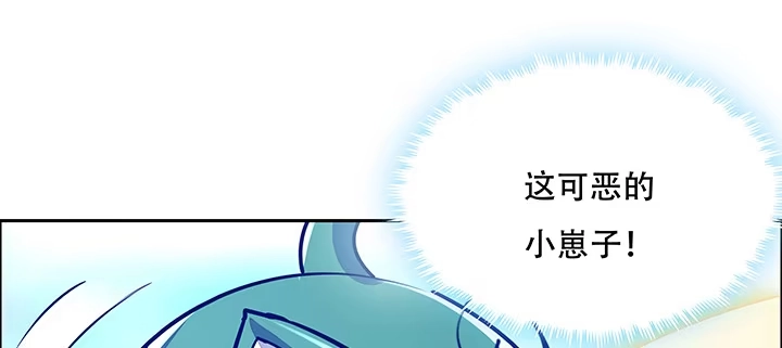 不死神王修仙录 2话 元神合一 第37页