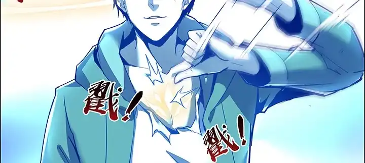不死神王修仙录 2话 元神合一 第13页