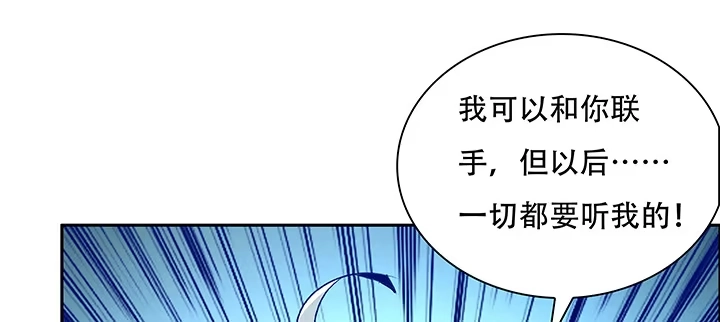 不死神王修仙录 2话 元神合一 第77页