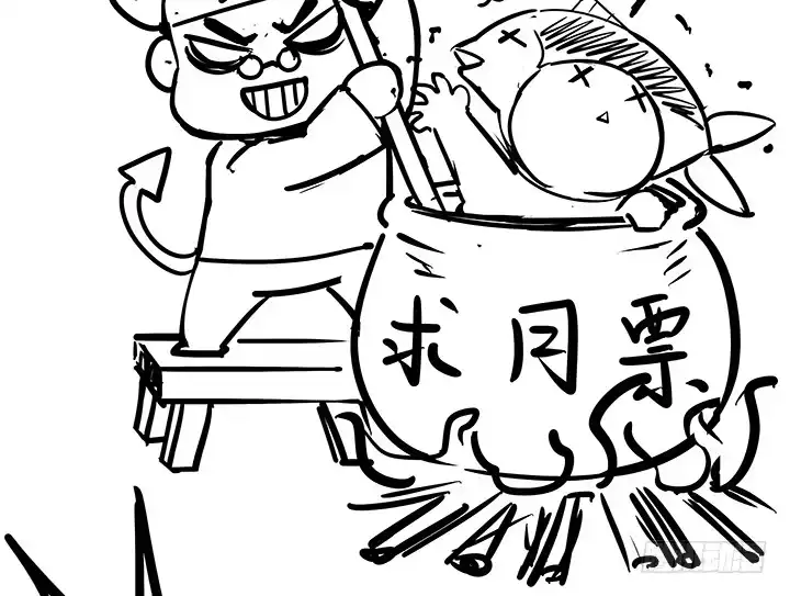 不死神王修仙录 2话 元神合一 第184页