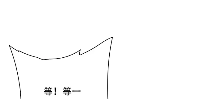 不死神王修仙录 2话 元神合一 第60页