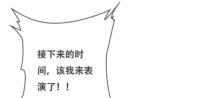 不死神王修仙录 2话 元神合一 第174页