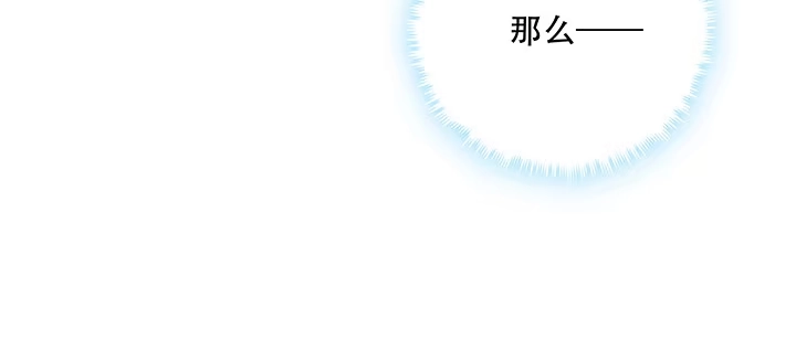 不死神王修仙录 2话 元神合一 第11页