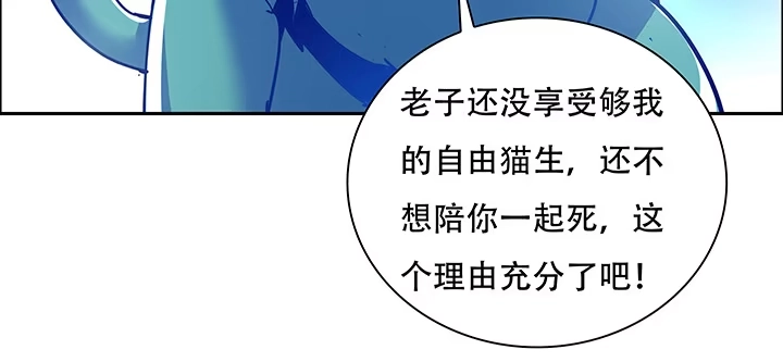不死神王修仙录 2话 元神合一 第70页