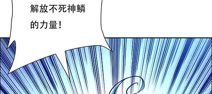 不死神王修仙录 2话 元神合一 第107页