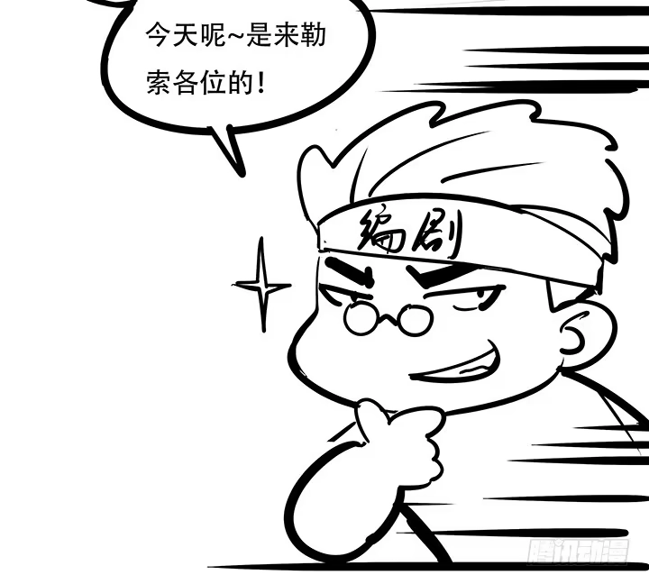 不死神王修仙录 2话 元神合一 第182页
