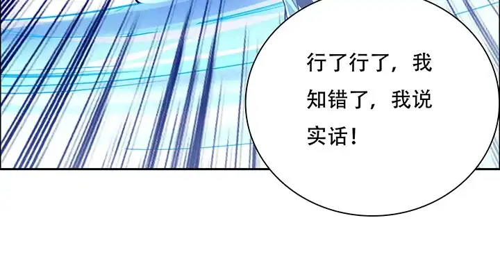 不死神王修仙录 2话 元神合一 第65页