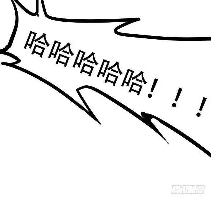 不死神王修仙录 2话 元神合一 第185页