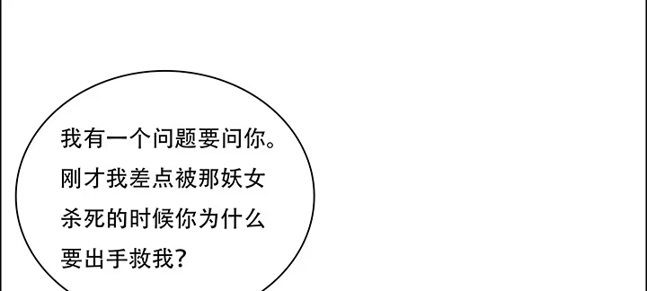 不死神王修仙录 2话 元神合一 第42页
