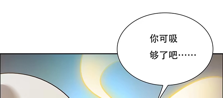 不死神王修仙录 2话 元神合一 第167页