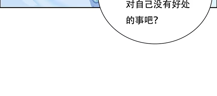 不死神王修仙录 2话 元神合一 第49页