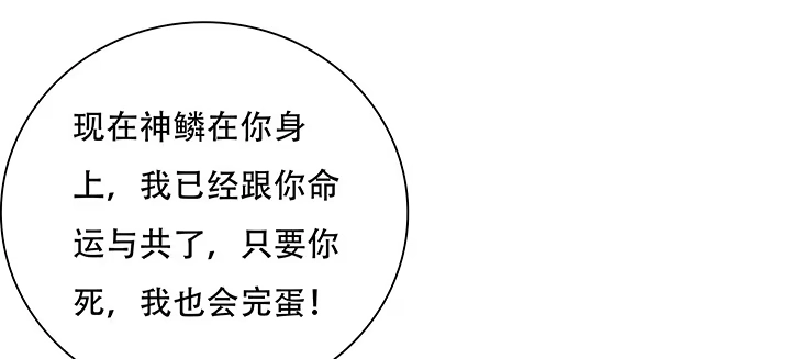 不死神王修仙录 2话 元神合一 第66页
