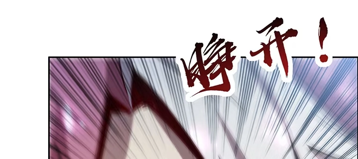 不死神王修仙录 2话 元神合一 第145页