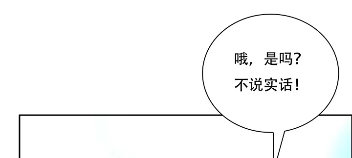 不死神王修仙录 2话 元神合一 第54页