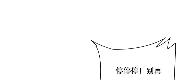 不死神王修仙录 2话 元神合一 第26页