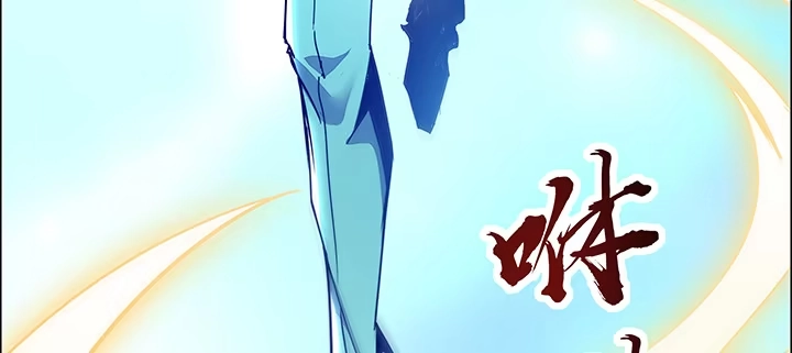 不死神王修仙录 2话 元神合一 第103页