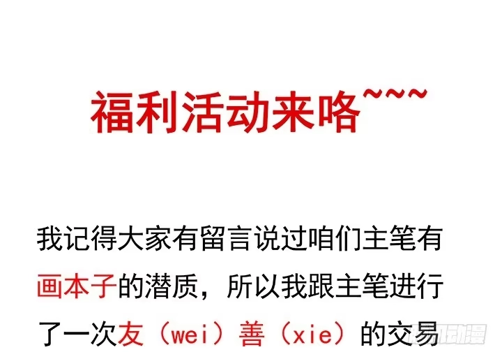 不死神王修仙录 20话 抓住你了 第194页