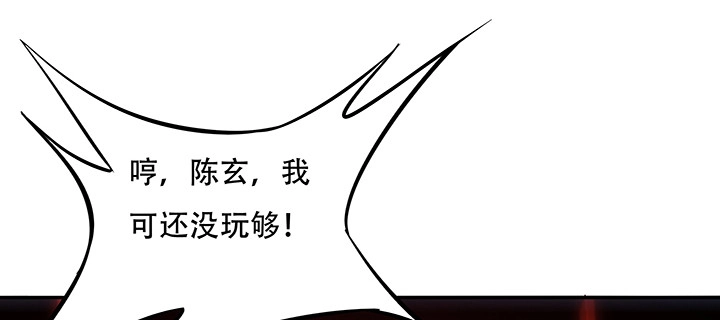 不死神王修仙录 20话 抓住你了 第71页