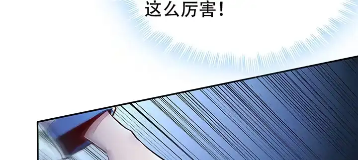 不死神王修仙录 20话 抓住你了 第12页