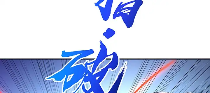 不死神王修仙录 20话 抓住你了 第163页