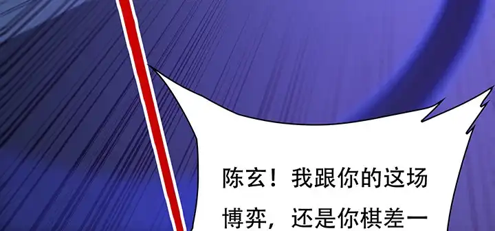 不死神王修仙录 20话 抓住你了 第191页