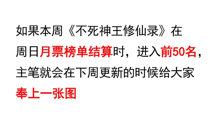 不死神王修仙录 20话 抓住你了 第195页