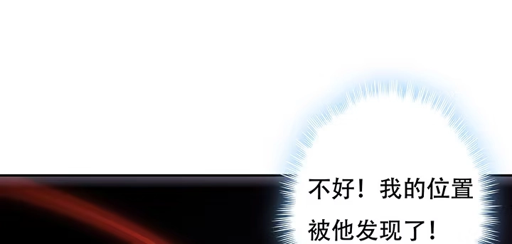 不死神王修仙录 20话 抓住你了 第151页