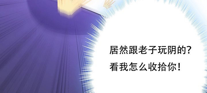 不死神王修仙录 20话 抓住你了 第149页
