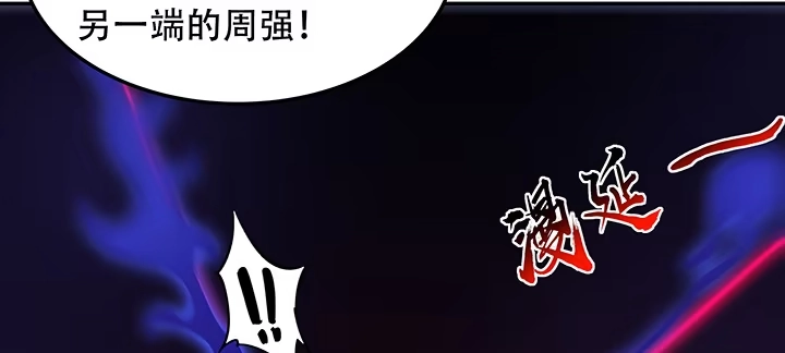 不死神王修仙录 21话 灵丝战甲 第59页