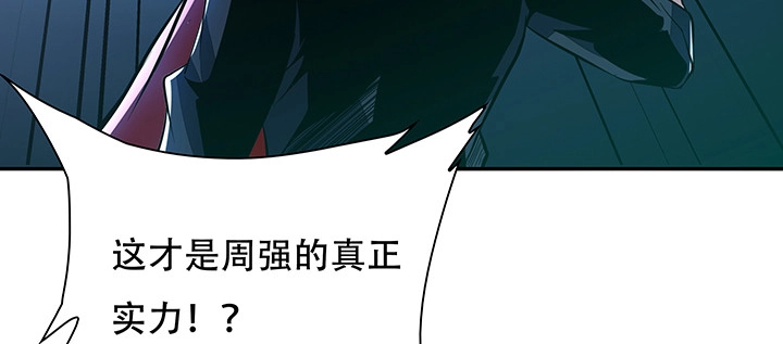 不死神王修仙录 21话 灵丝战甲 第148页
